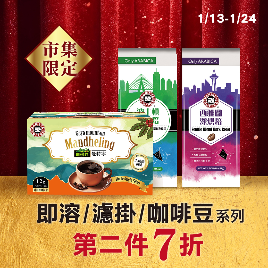 西雅圖咖啡-西雅圖咖啡優惠-咖啡優惠-西雅圖咖啡豆