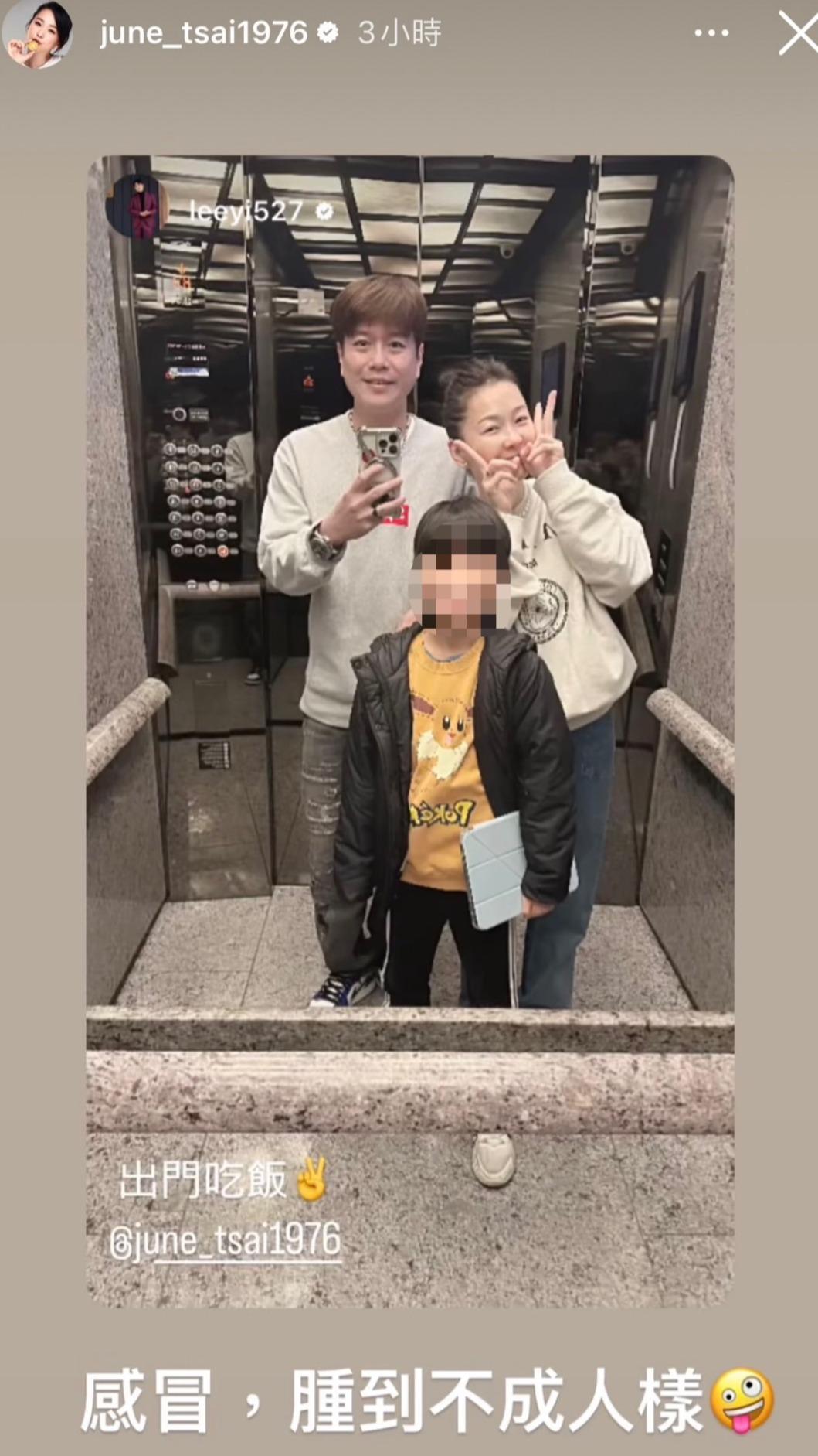 六月(右)、李易曬恩愛。(圖/翻攝自IG)