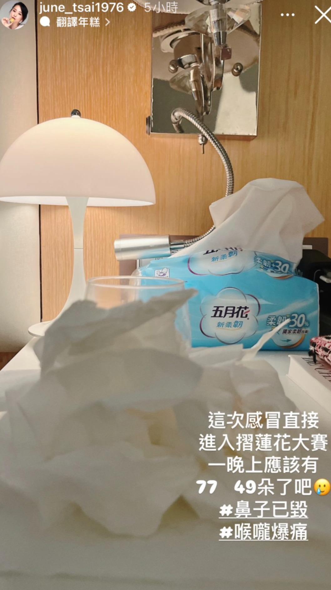 六月因感冒臉部浮腫。(圖/翻攝自IG)