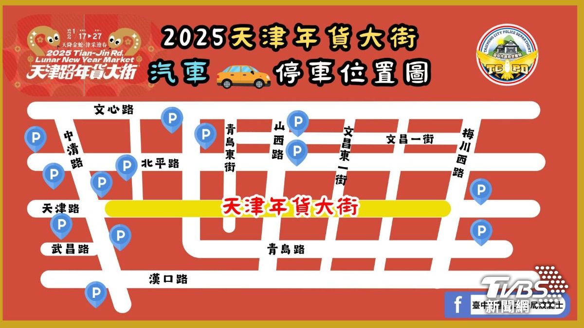 2025台中天津年貨大街汽車停車位置圖。(圖/TVBS)