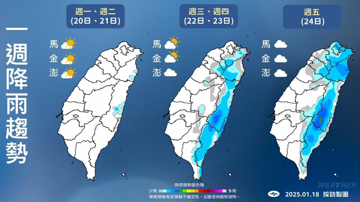 除東半部地區,其餘各地在週五前多為多雲到晴好天氣。(圖/TVBS)