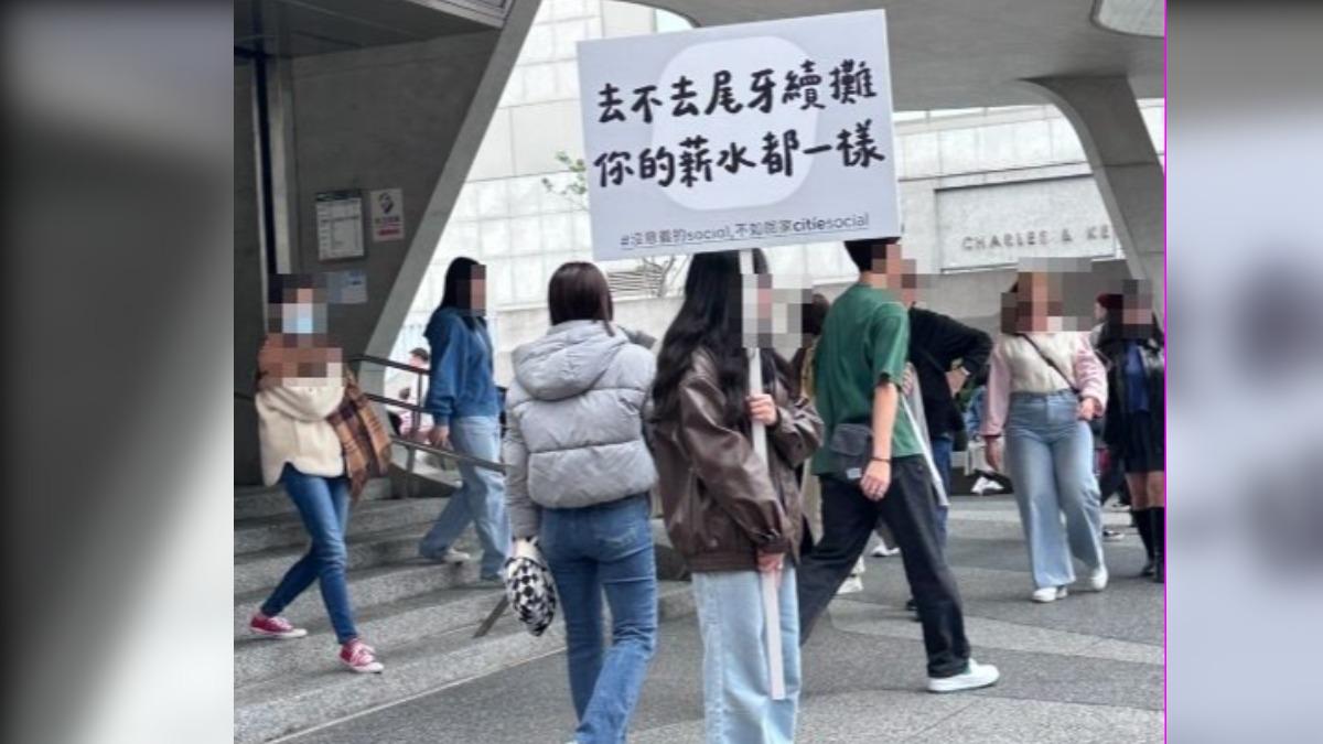 中山站長髮妹舉牌「2金句」太中肯!一票人爆共鳴:說中心聲