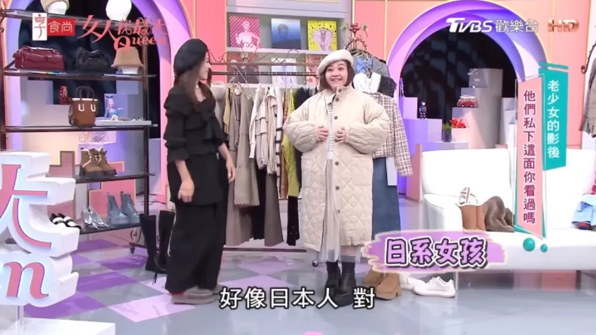 無論是瘦的還是肉肉的女生,在穿搭時切記「繆萊二氏錯覺」的原理。(圖/翻攝自YT@女人我最大)