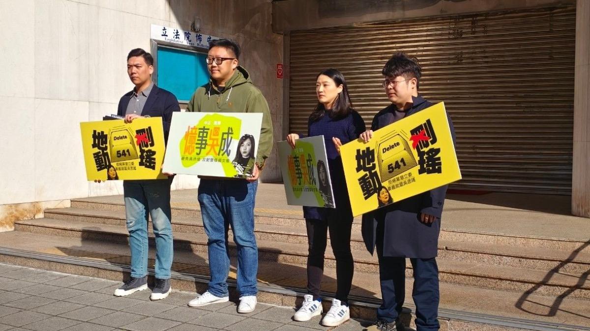 藍營新生代號召罷免吳思瑤、吳沛憶兩綠委。(圖/「地動刪瑤」提供)