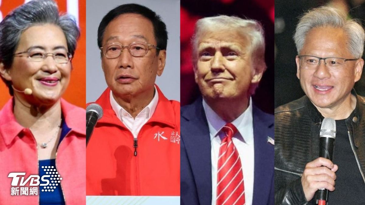 川普就職商界大咖齊聚！蘇姿丰、郭台銘專機抵美　獨缺黃仁勳