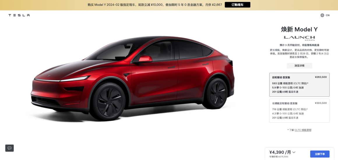 特斯拉Model Y在中國提供兩種動力配置。(圖/Tesla)