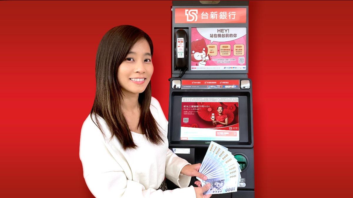 台新ATM也可直接領新鈔 祭3大好康加碼送萬元旅遊金