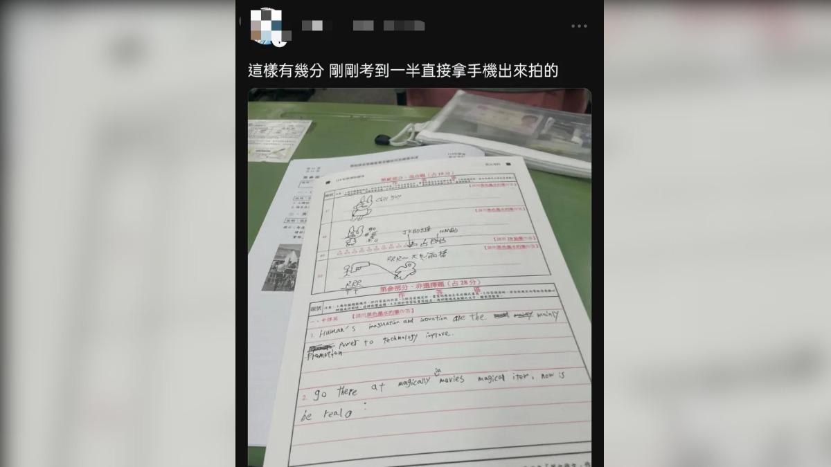學測英文科考生「拍題PO網」慘了 大考中心:全部科目0分