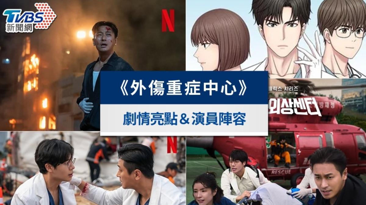 《外傷重症中心》結局有第二季?作家劇透劇情!原型真實故事曝