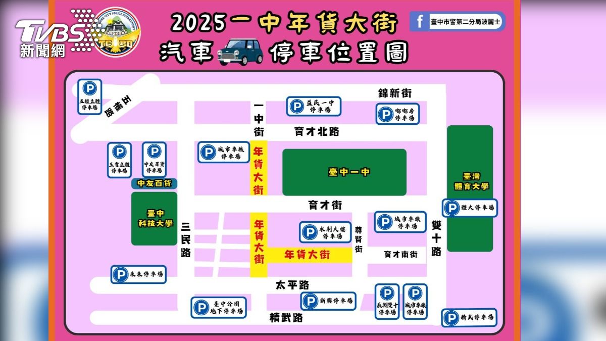 2025一中商圈年貨大街停車位置圖。(圖/TVBS)