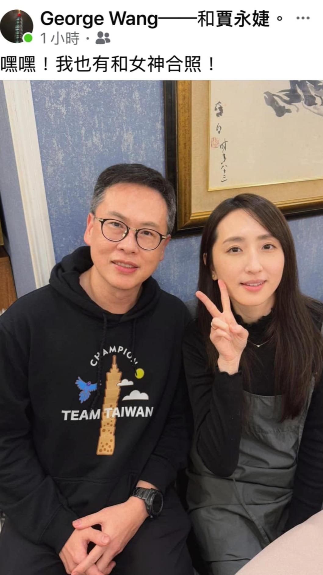 王兆杰標註賈永婕來看柯佳嬿(右)。(圖/翻攝自賈永婕臉書)