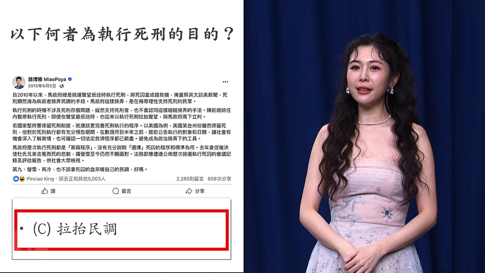Albee解釋答案來自苗博雅2015年6月5日的發文。（翻攝賀瓏 Hello臉書）
