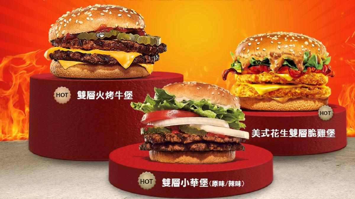 限時1天!漢堡王優惠升級「國王日」 3大經典漢堡別錯過