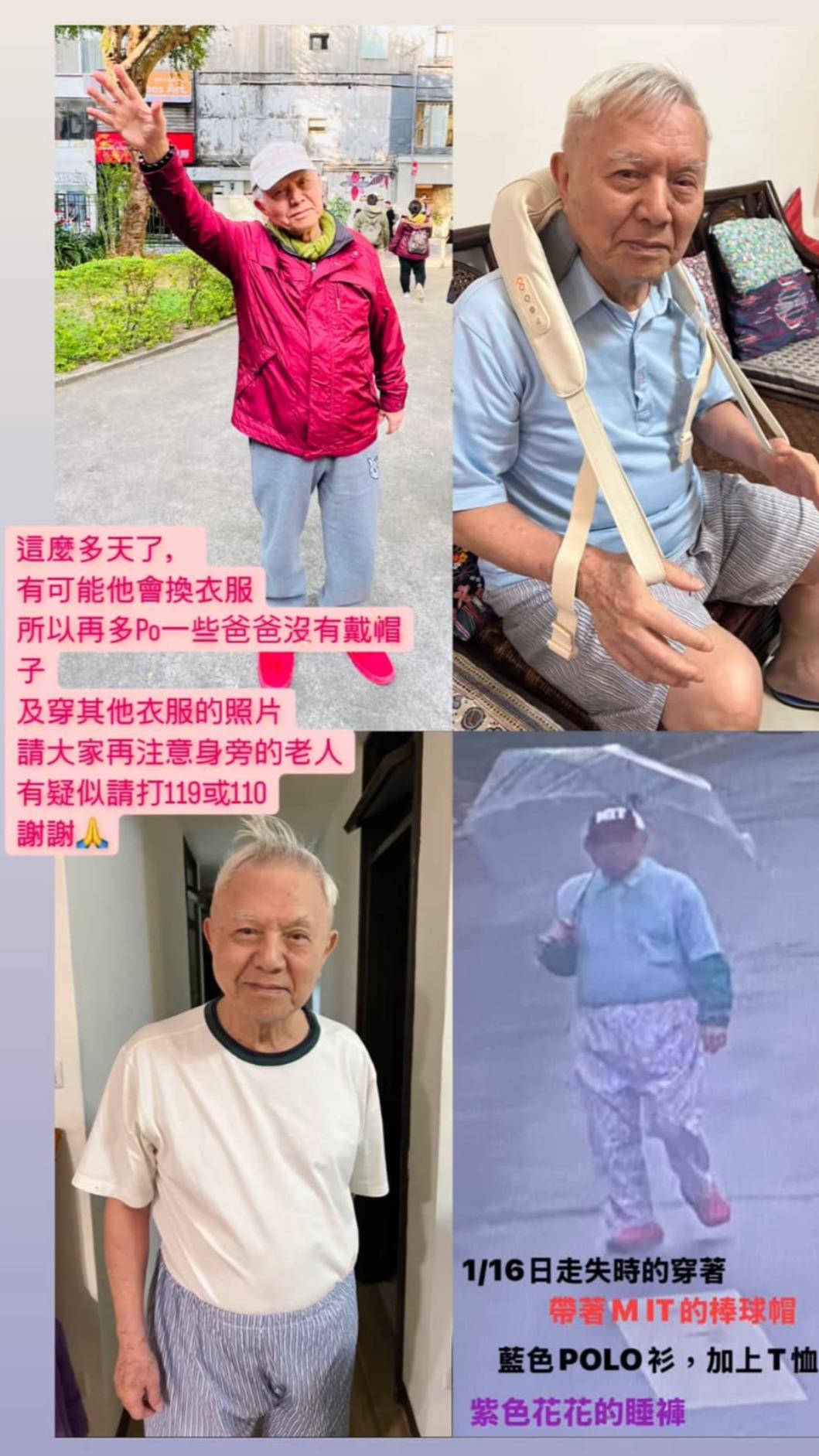 林爸爸走失5天。(圖/翻攝自林葉亭臉書)