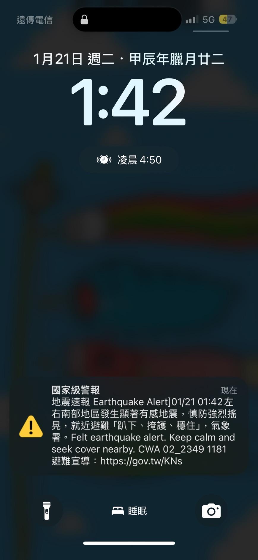 國家警報響。(圖／TVBS)