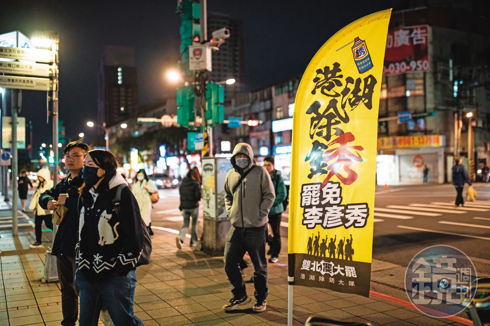 擁有多屆港湖議員、立委資歷的李彥秀,也面臨罷免壓力。(圖/鏡週刊)