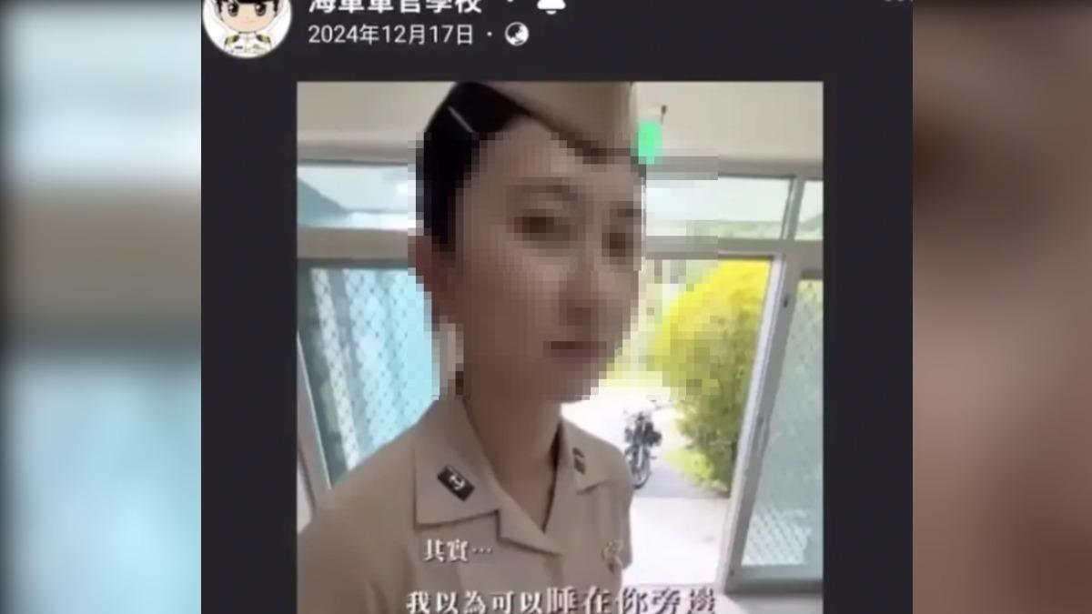 官校招生拍片喊「睡學姐旁邊」遭轟爆 海軍急下架:虛心改正