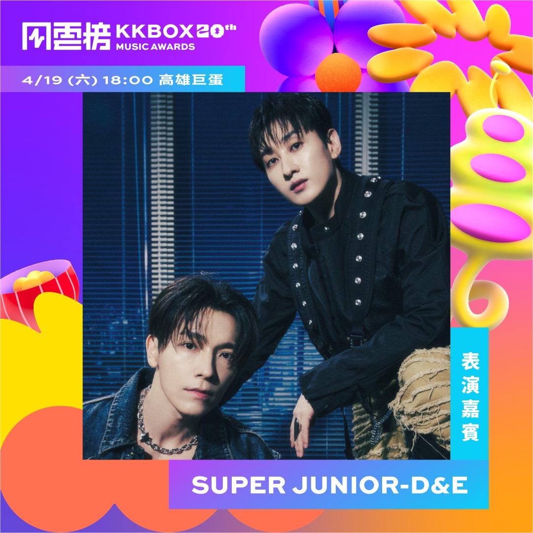 kkbox風雲榜2025出席名單-kkbox風雲榜卡司-kkbox風雲榜陣容-kkbox風雲榜歌手