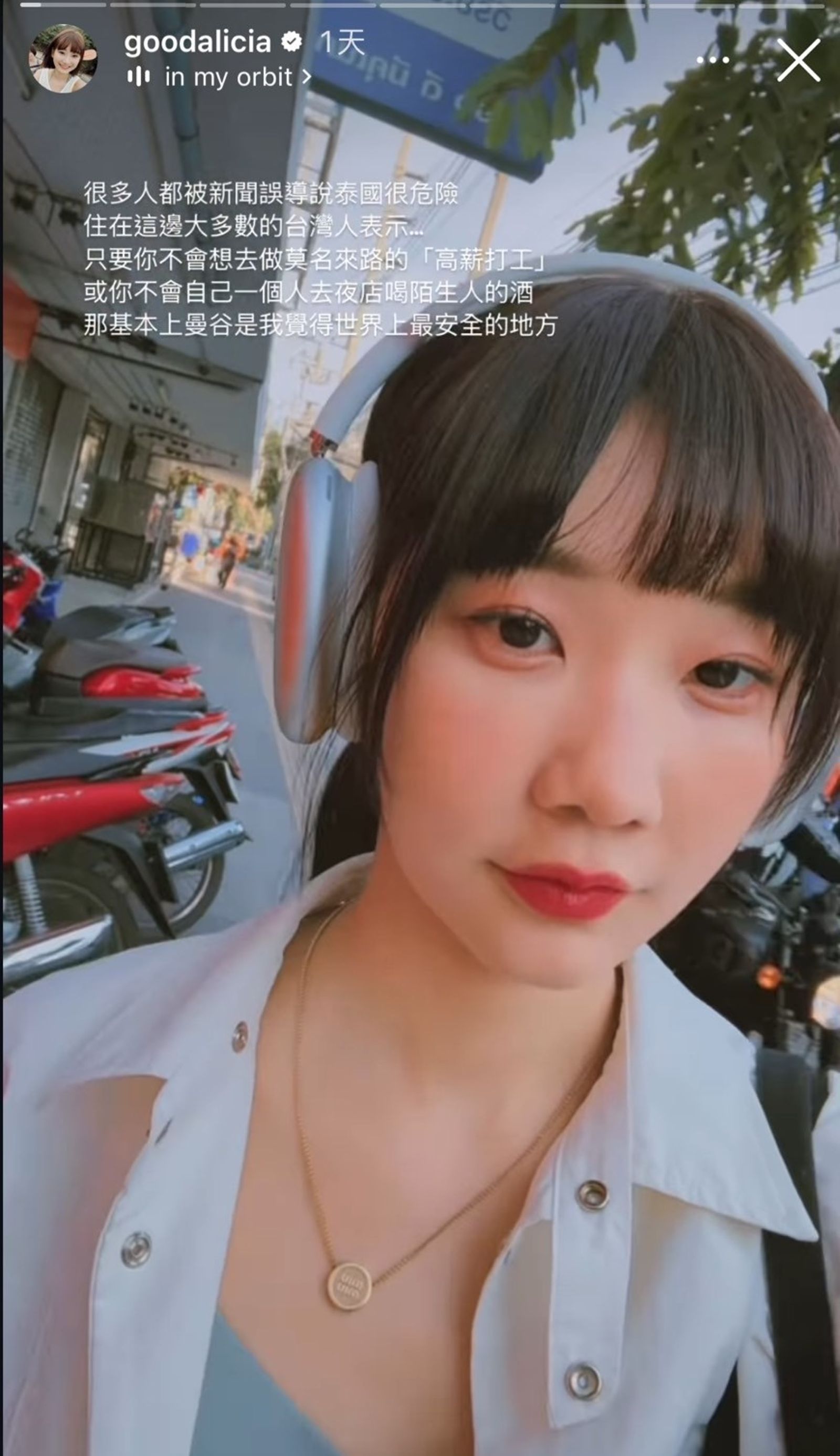 愛莉莎莎談泰國的安全問題。(圖/翻攝愛莉莎莎IG)