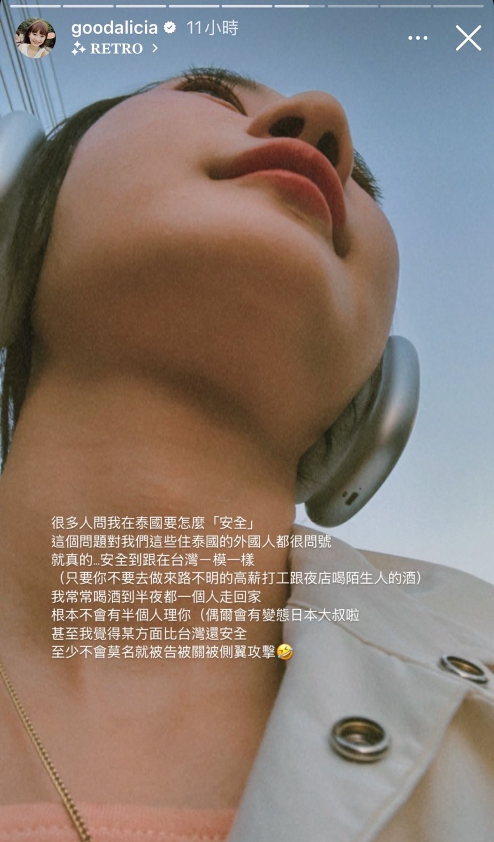 愛莉莎莎認為,泰國某方面比台灣安全。(圖/翻攝愛莉莎莎IG)
