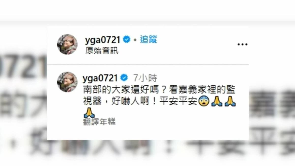 圖/翻攝自 蔡阿嘎IG