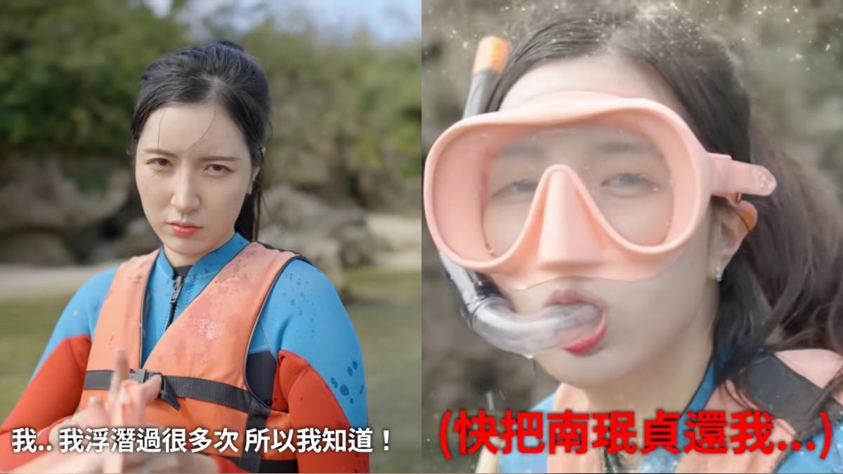 南珉貞戴上蛙鏡後表情超崩壞,與平時在籃球場上美麗應援的模樣產生強烈反差。(圖/翻攝自南珉貞YT )