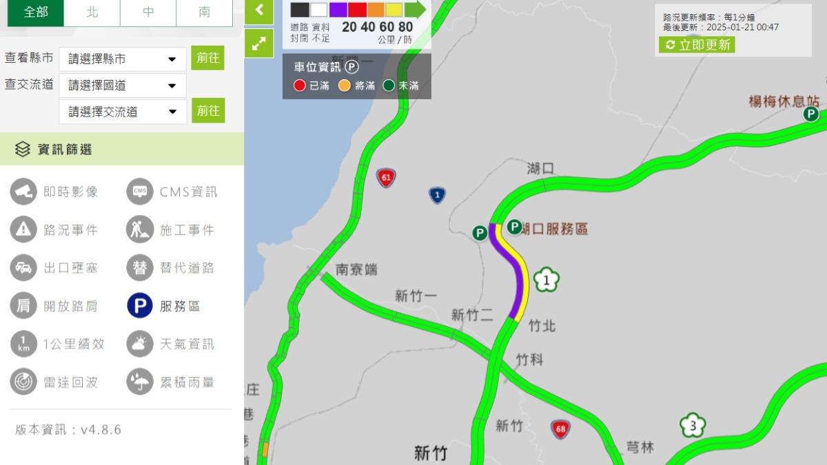 地震30分鐘後...竹北國道「紫爆」！網愣：工程師都出門了嗎