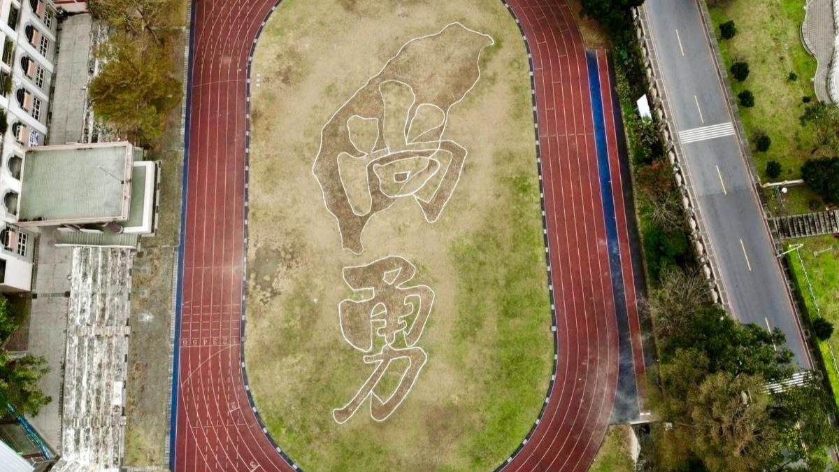 工友阿伯太強！國小操場變「台灣尚勇」　蔡其昌曬驚人空拍圖