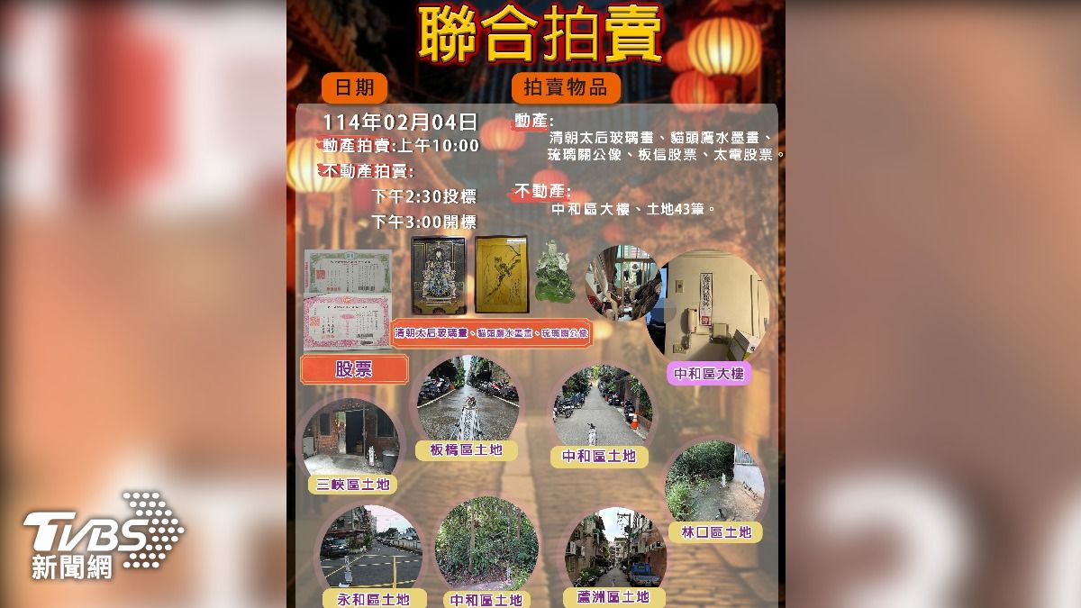 行政執行署新北分署拍賣。(圖/TVBS)