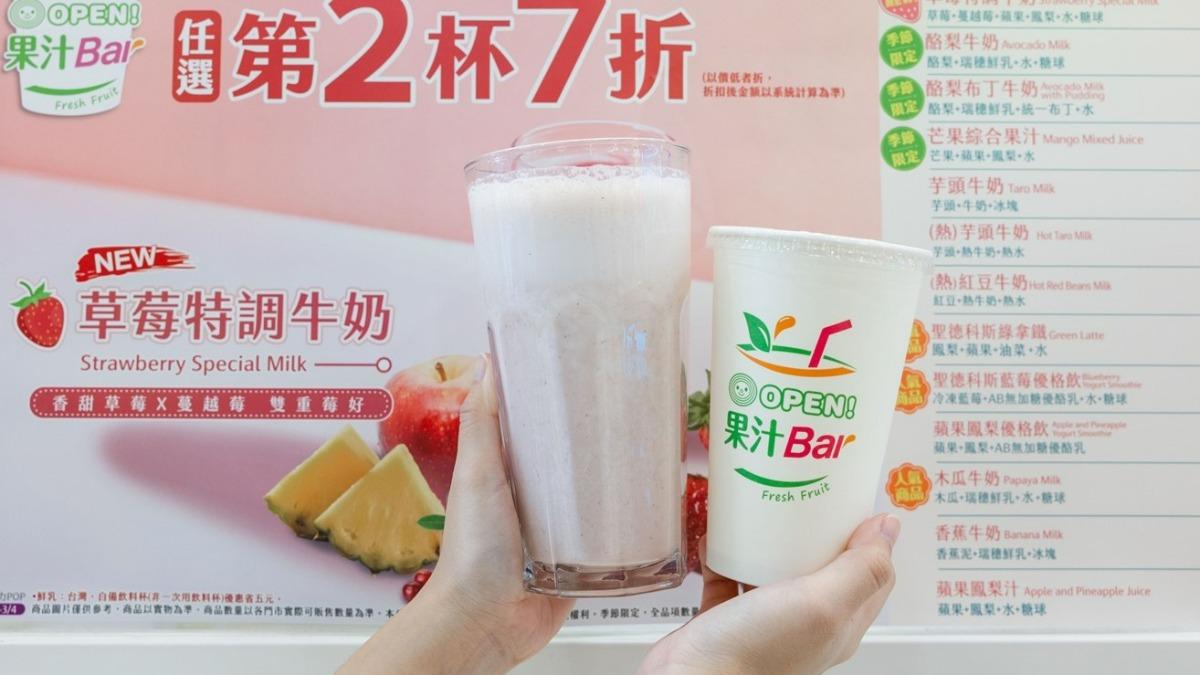 7-ELEVEN開賣草莓特調牛奶。(圖／業者提供）