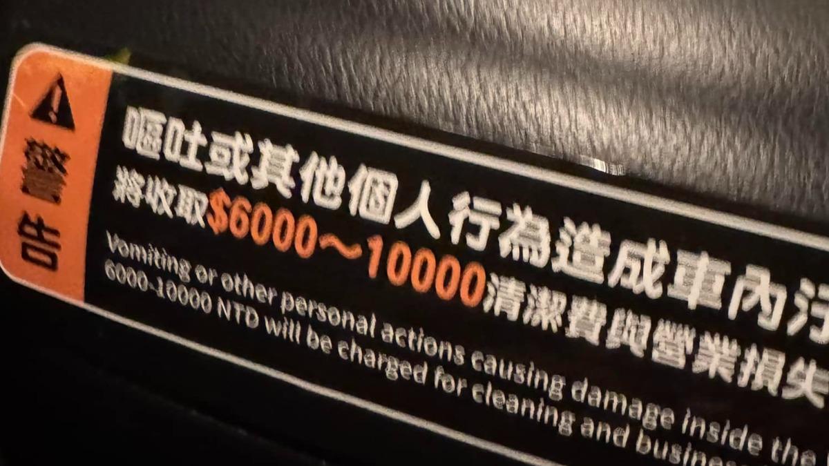 計程車清潔費「最高收1萬」!他曝吐掉機票 全場喊合理