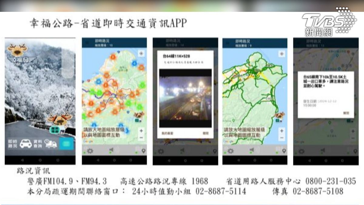 春節免塞車攻略 連假北台灣省道疏運措施報你知