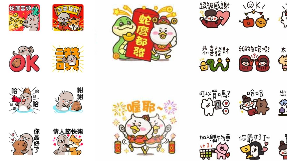 LINE推出蛇年免費貼圖。(圖/翻攝自LINE)