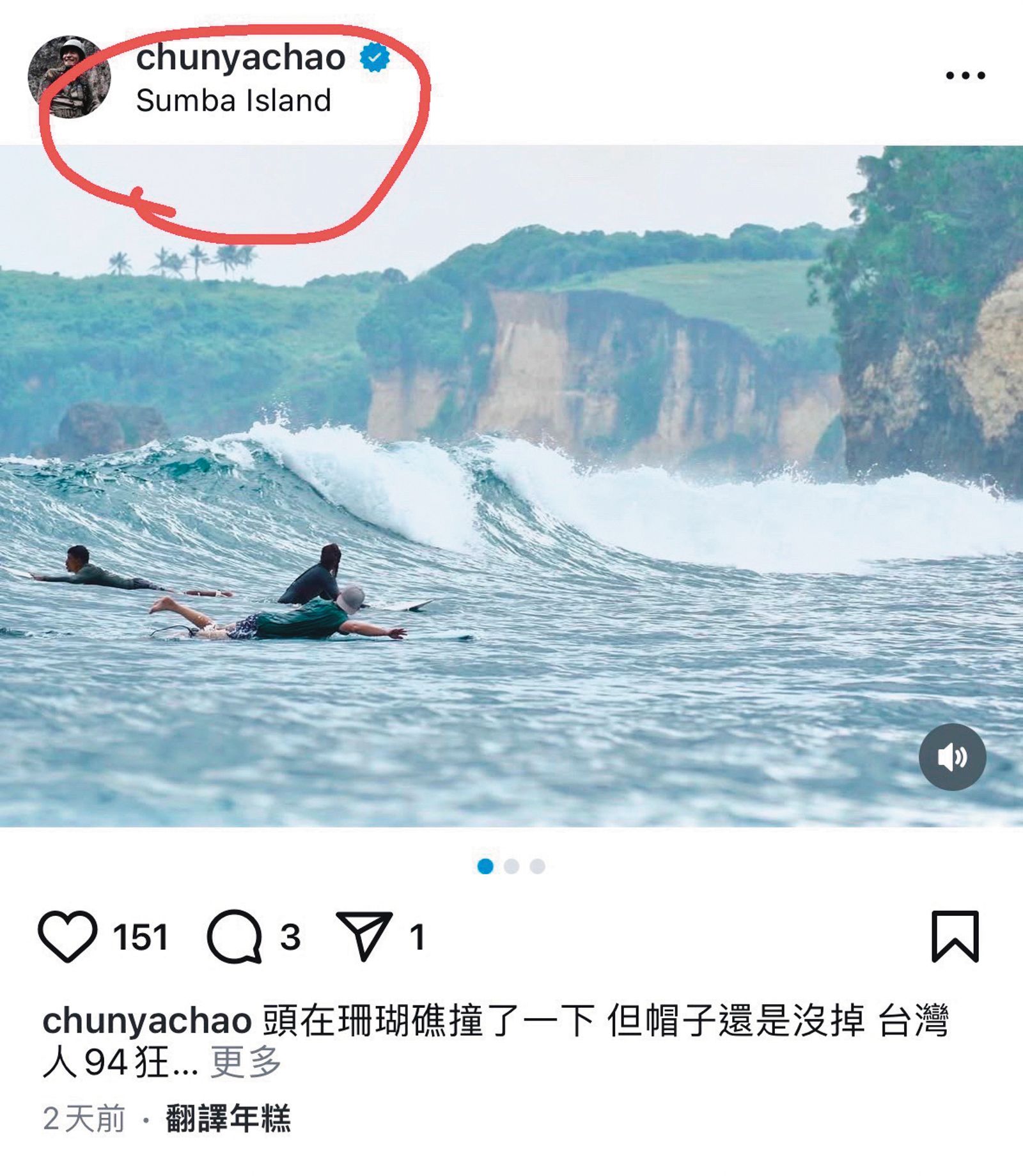 趙駿亞的打卡地點,顯示出和吳婉君在同一座島上。(圖/翻攝自趙駿亞IG)