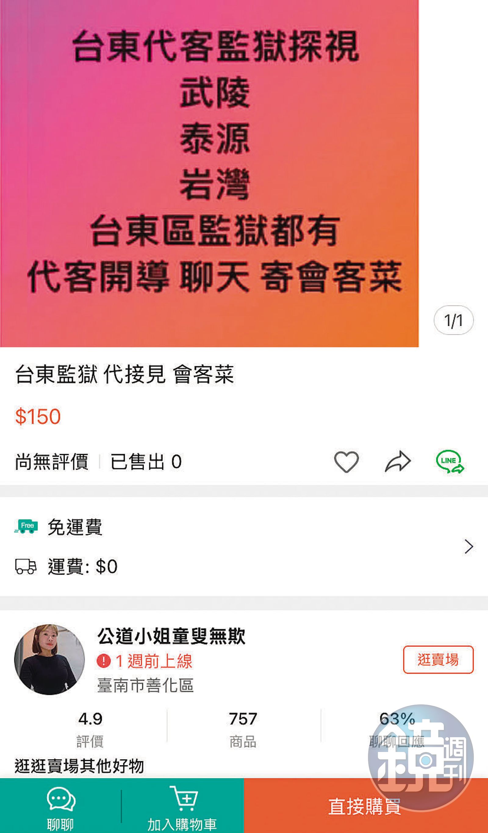 Colbie在拍賣網站開設「公道小姐童叟無欺」賣場擴大營業。(圖/讀者提供)