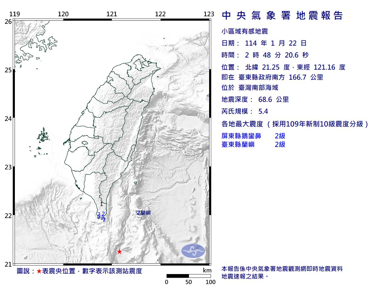 台東發生規模5.4地震。(圖/中央氣象署)