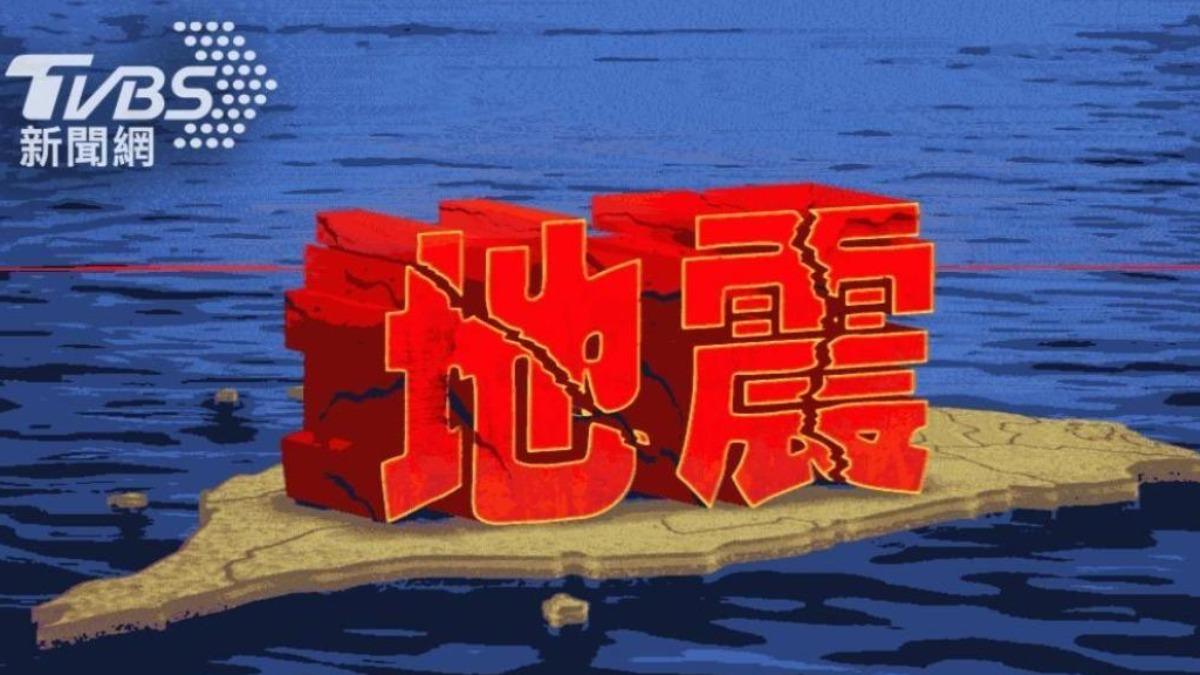 快訊/12縣市有感!08:14台南規模4.6地震 最大震度4級