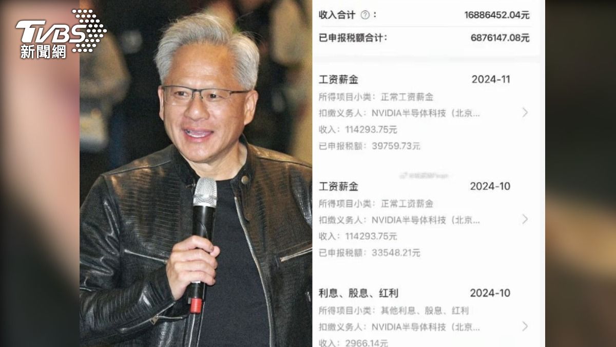 黃仁勳誇「輝達陸員工離職率全球最低」 看納稅明細秒懂