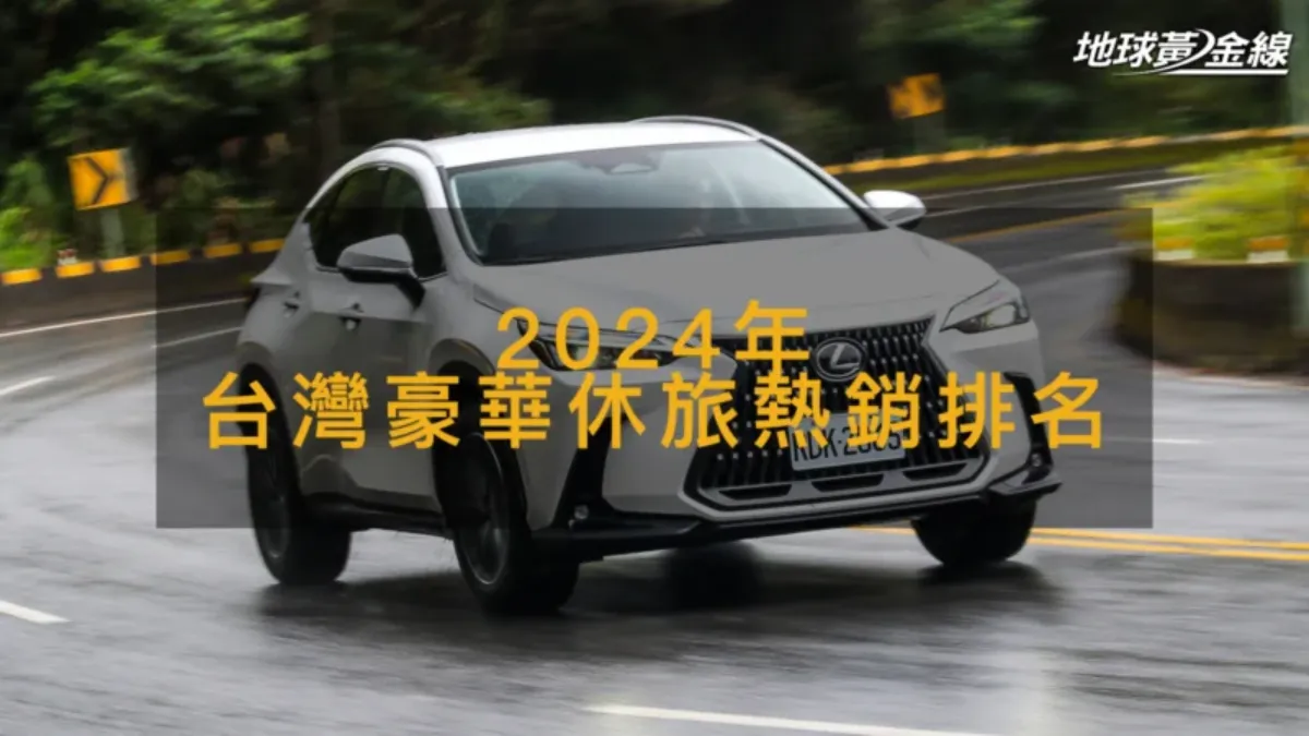2024豪華休旅銷售排行出爐！特斯拉Model Y僅排第2