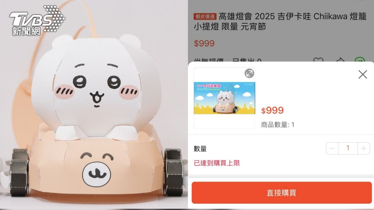 吉伊卡哇之亂來了!高雄學童才剛領小提燈 網拍喊價快破千