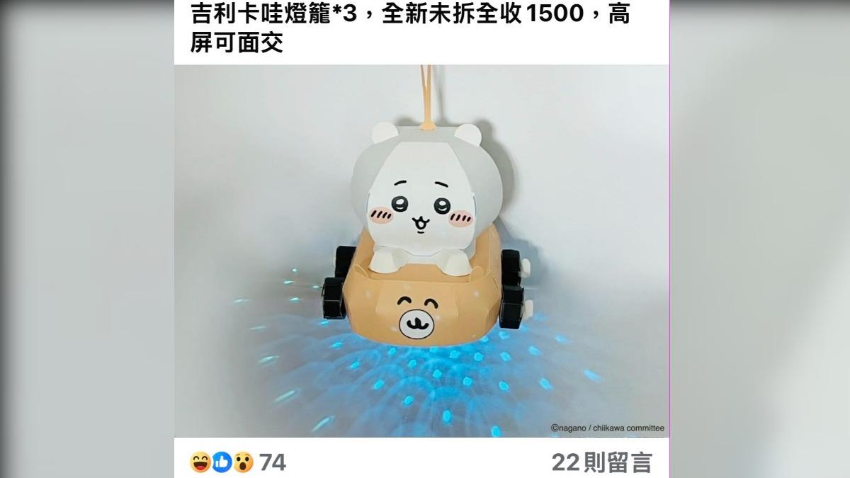 吉伊卡哇小提燈亂象也讓市議員邱宇軒抨擊。（圖／邱宇軒提供）