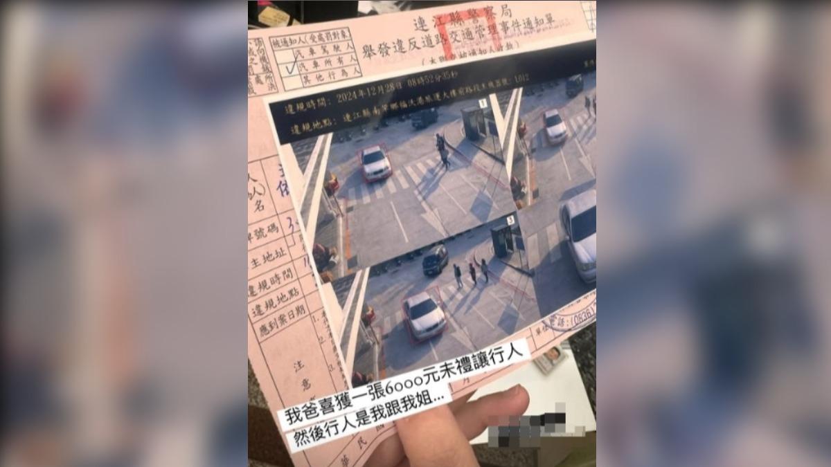 爸開車沒禮讓行人「秒獲6千全家福」。(圖/網友@ru04anle1授權提供)