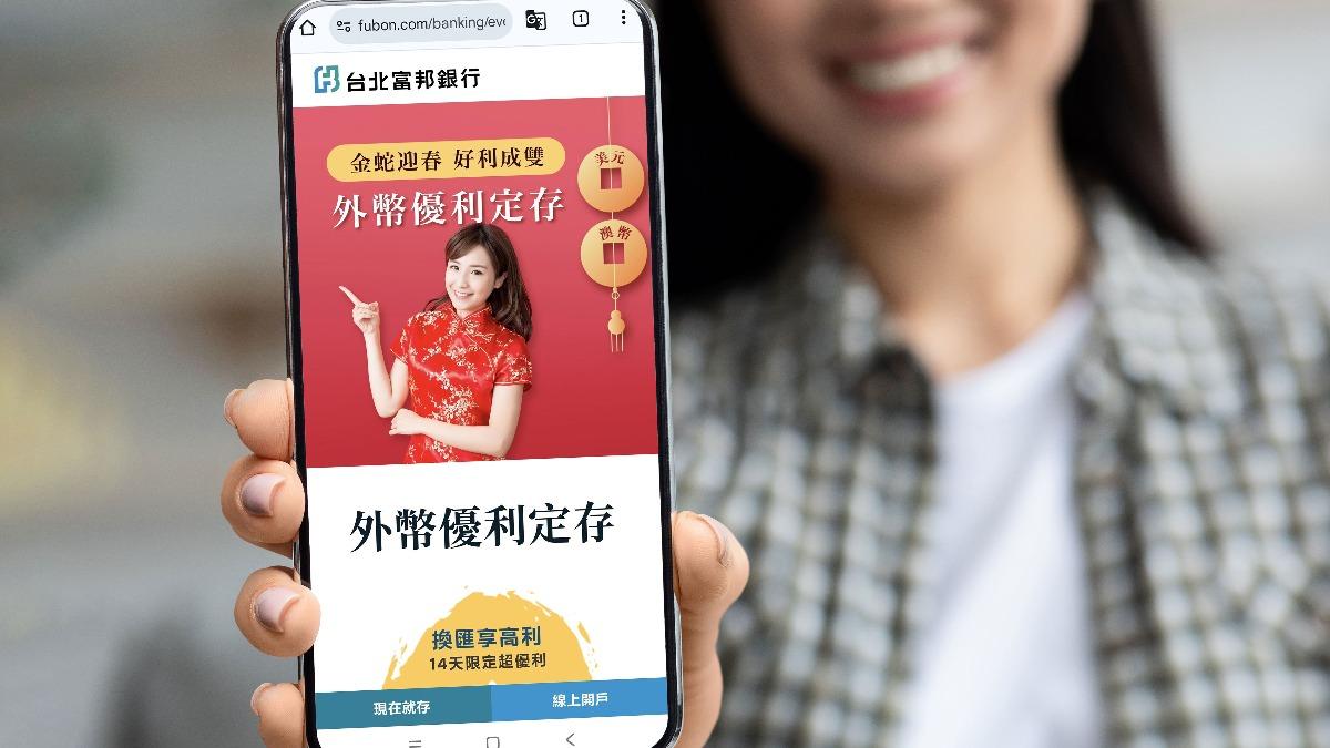 年終放大術!銀行推優利定存 北富銀5.25%、王道銀10%最高