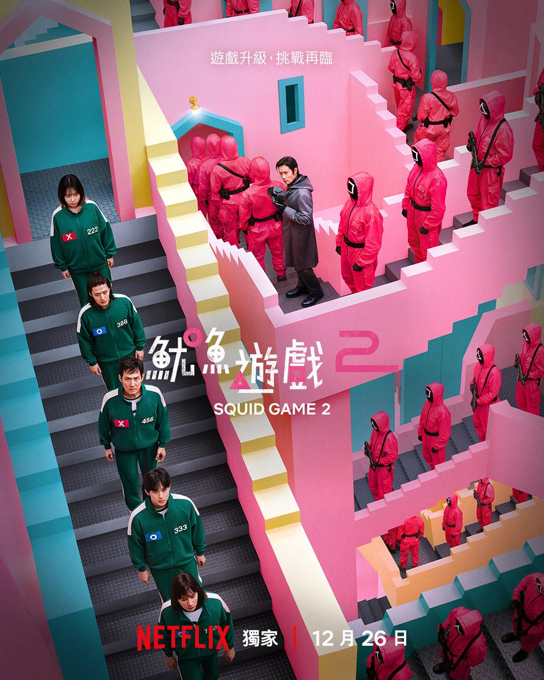 《魷魚遊戲2》的製作規模驚人。(圖/Netflix提供)
