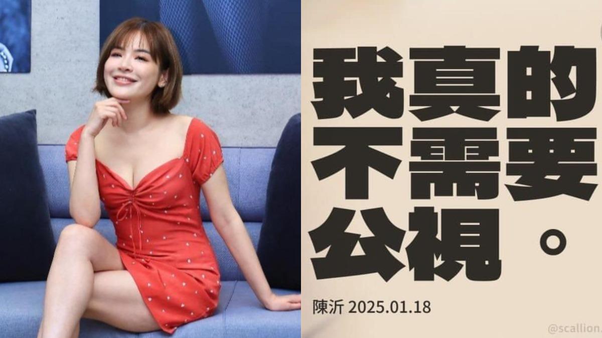 陳沂「不需要公視」後　再力挺藍白聯手刪預算：只是回歸正常