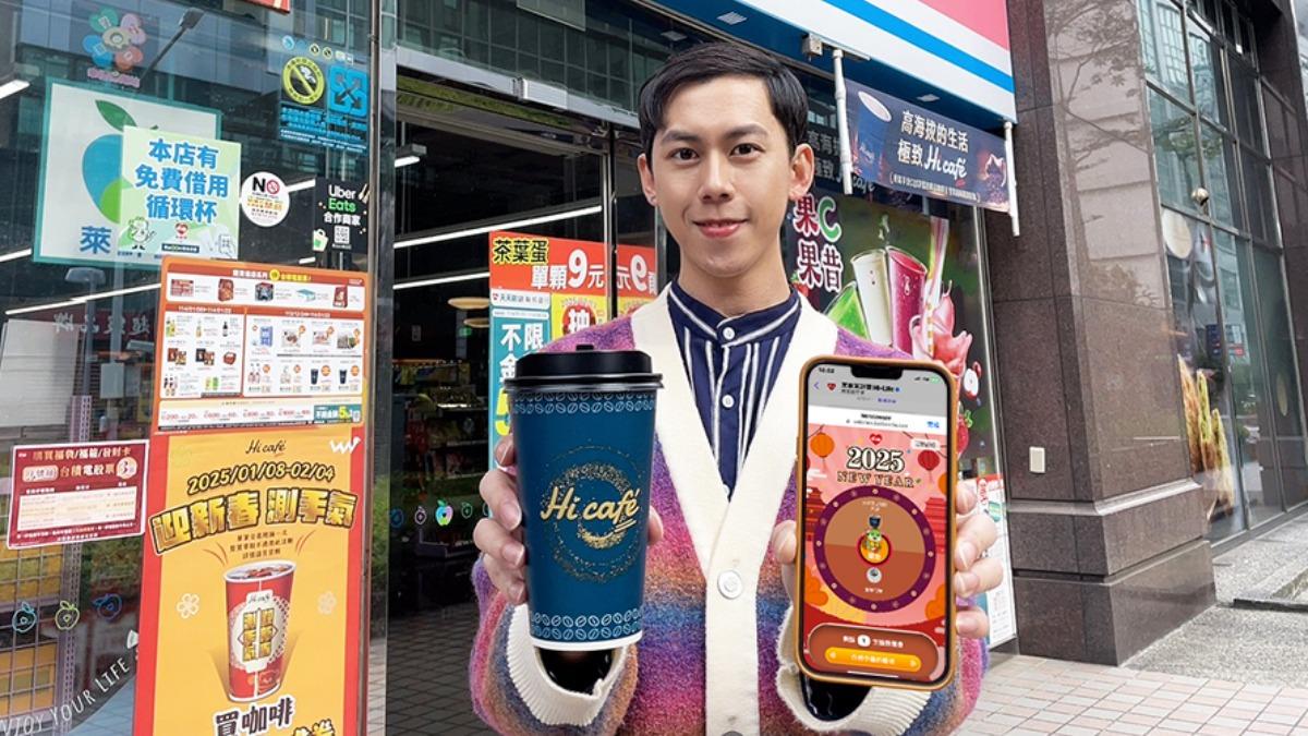 超商春節推出優惠。(圖／業者提供）