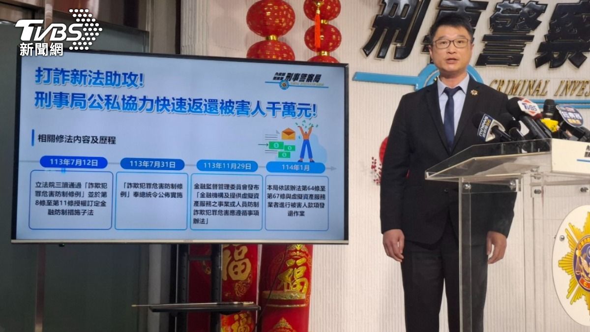 全國首例!詐騙資金「免司法程序」 10縣市32人拿回1113萬