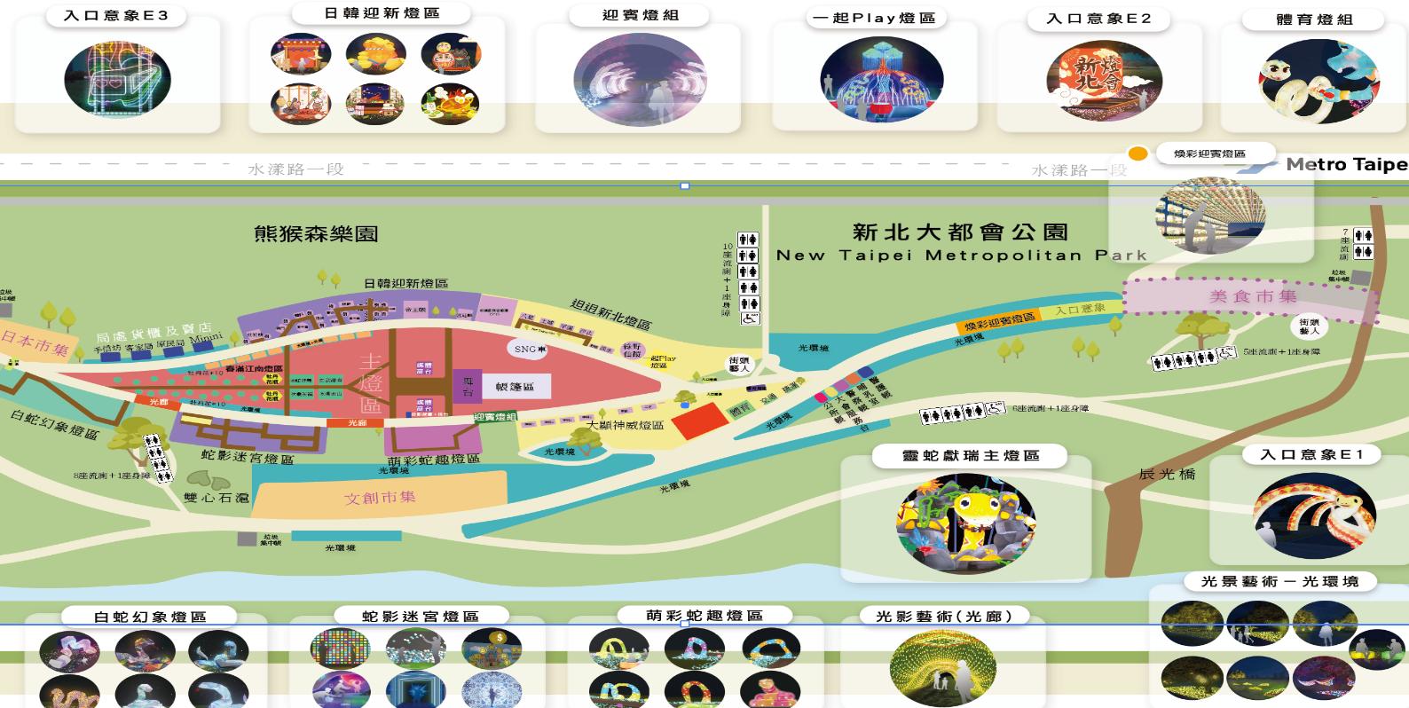 新北燈會-2025新北燈會-新北燈會主燈-新北燈會時間