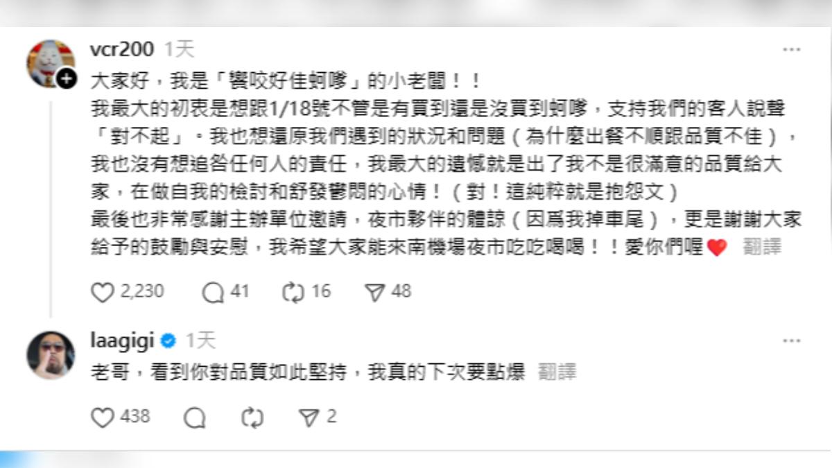 美麗本人大力支持老闆。(圖/翻攝自Threads)