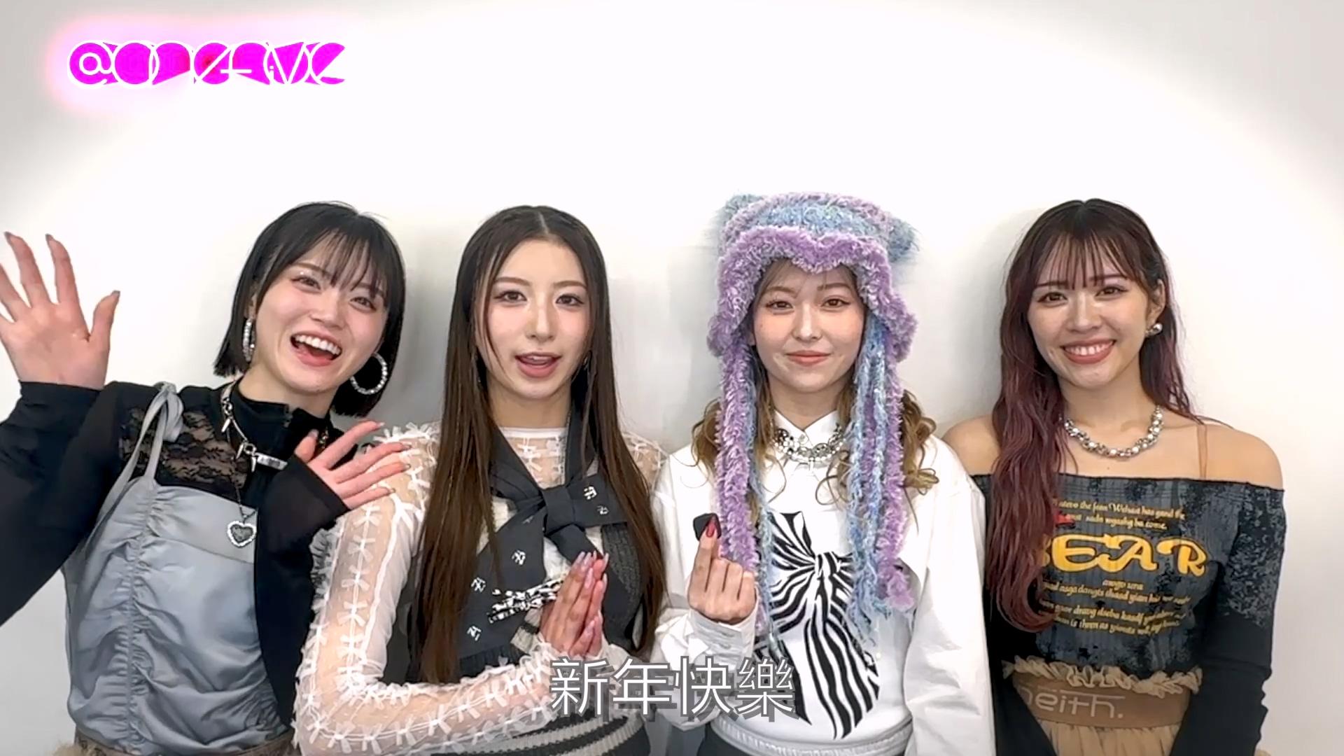 @onefive特別向台灣粉絲拜年。(圖/雅慕斯娛樂提供)